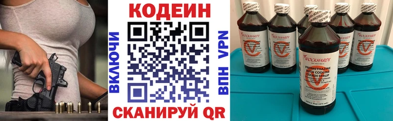 Codein напиток Lean (лин) Чегем
