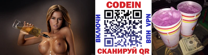 Кодеиновый сироп Lean Purple Drank  купить закладку  Чегем 