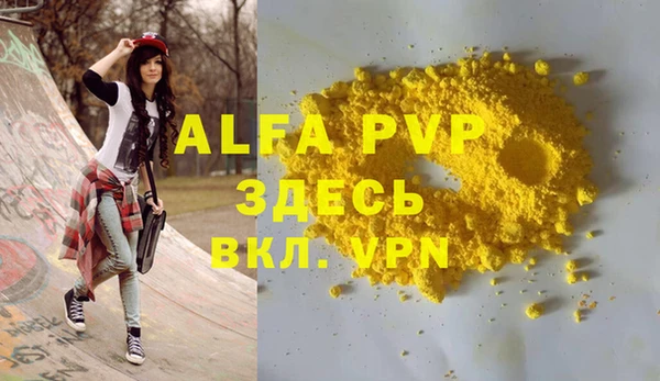ALPHA PVP Абинск