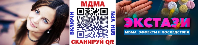 МДМА crystal Чегем