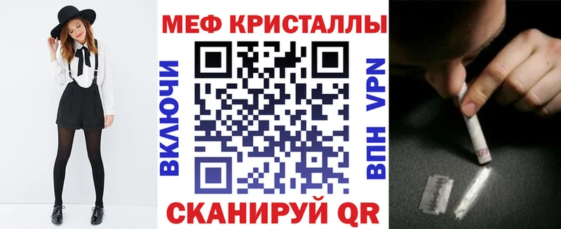 МЯУ-МЯУ кристаллы  Чегем 