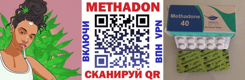 МЕТАДОН methadone Чегем